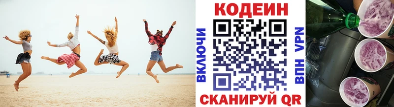 Кодеиновый сироп Lean напиток Lean (лин)  Кирс 